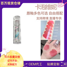 卡泡维妮水光镜面唇釉 裸色显白学生国货美妆个护裸色口红不沾杯