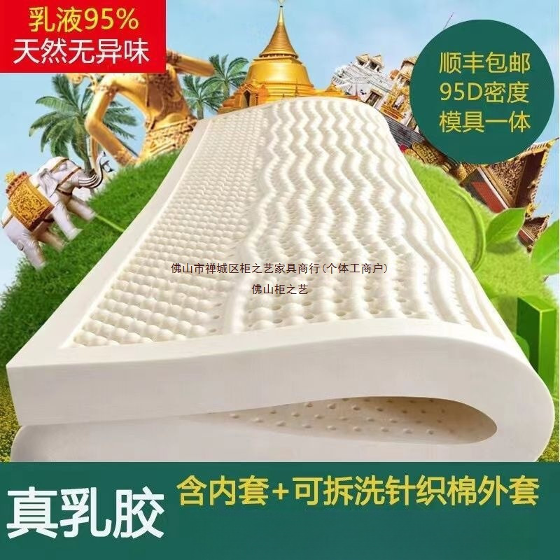Royal Thai Natural Latex Mattress Simmons Tatami Single and Double Mattress Seven-Zone Flat Latex Mattress