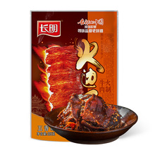批发牛肉干 四川特产零食 长明火边子牛肉 自贡小吃205g 牛肉脯