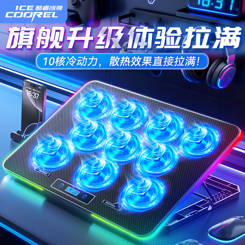 Core Ice King Cross-Border Rgb E-Sports Series A25 Notebook Radiator Game Notebook Cooling Base Cool Lighting Core Ice King Cross-Border Rgb E-Sports Series A25 Notebook Radiator Game Notebook Cooling Base Cool Lighting