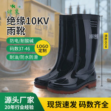 健象牌电工绝缘雨鞋男劳保水鞋高筒10KV防漏电触电安全防护绝缘靴