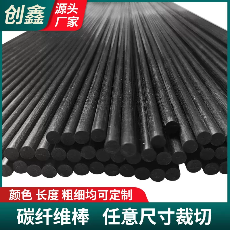 黑色6mm玻璃纤维棒工开槽钻孔碳纤棒烤漆纤维棒高尔夫纤维杆定 制