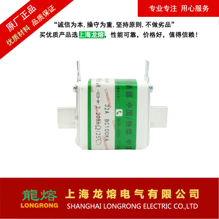 上海龙熔快速熔断器RT16-00(NT00)80A认准"龍熔"品牌