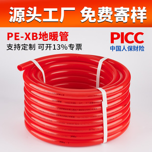 pex floor heating pipe pe-xb floor heating pipe 4 points 6 points hot water pipe household floor heating hot water heating special pipe