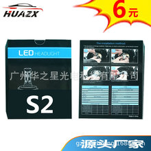 S2汽车led大灯汽车配件改装灯led汽车大灯车灯H7前大灯发光汽车灯
