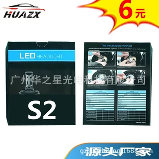 S2汽车led大灯汽车配件改装灯led汽车大灯车灯H7前大灯发光汽车灯