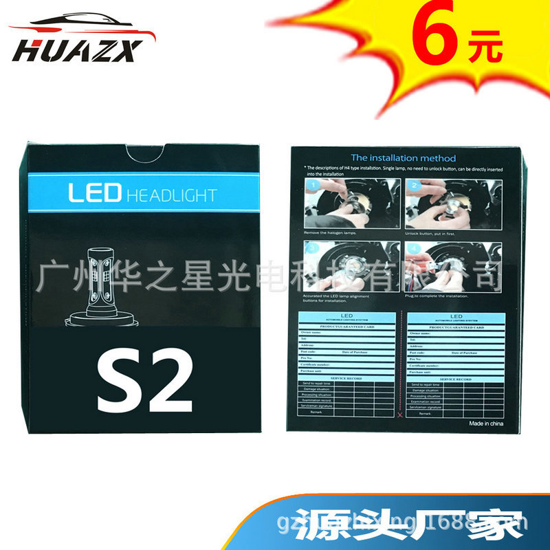 S2汽车led大灯汽车配件改装灯led车灯汽车H7前大灯发光汽车灯