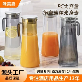 冷水壶;果盘、果篮;酒杯