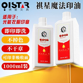 印章用品;印章/印泥;美工刀