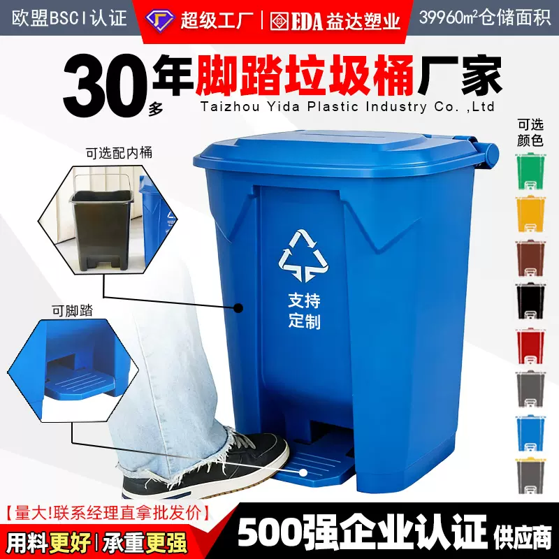 脚踏垃圾桶颜色多大容量配内桶家用带盖 户外分类餐饮厨房50L现货