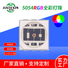 5054rgb����1.5Wȫ��led��Ƭ0.5W����5050RGB�Ų�0.2W�߲ʵ���