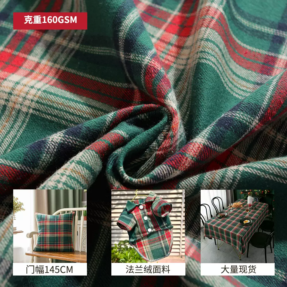 江阴色织工厂 法兰绒格子布料 磨毛格子衬衫女装 涤棉回纺纱面料
