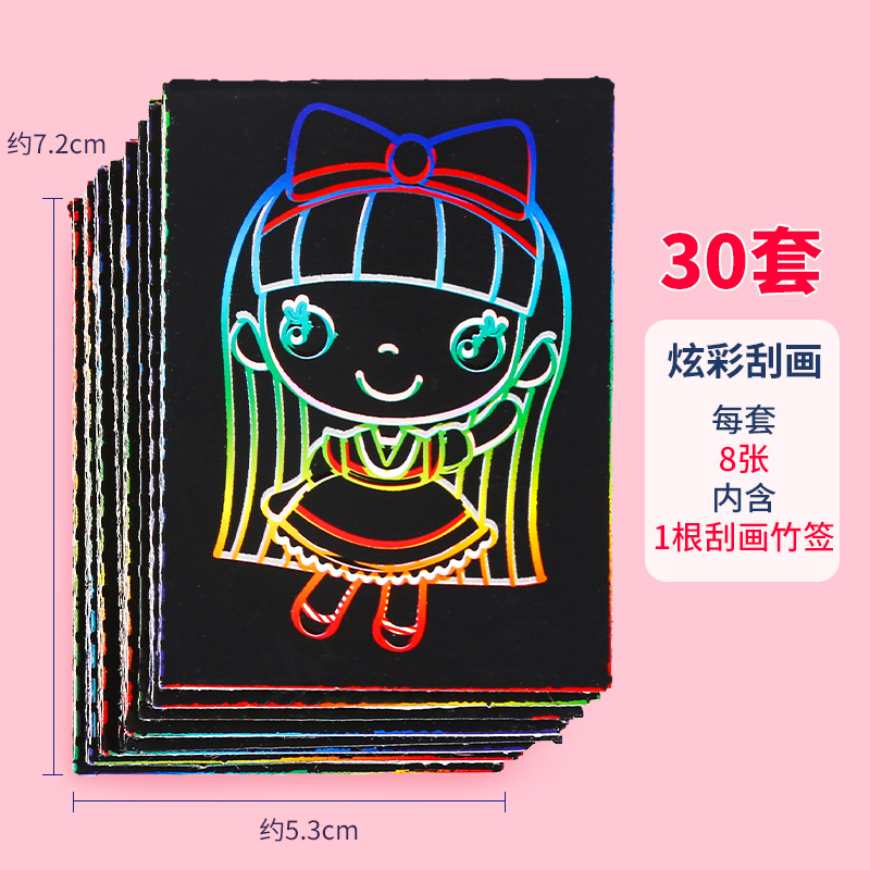 100 piezas de papel de rasguño colorido para niños A4 pintura de rasguño 16K papel de cera de rasguño 8 papel de pintura de arena abierto estudiante DIY libro de pintura de rasguño