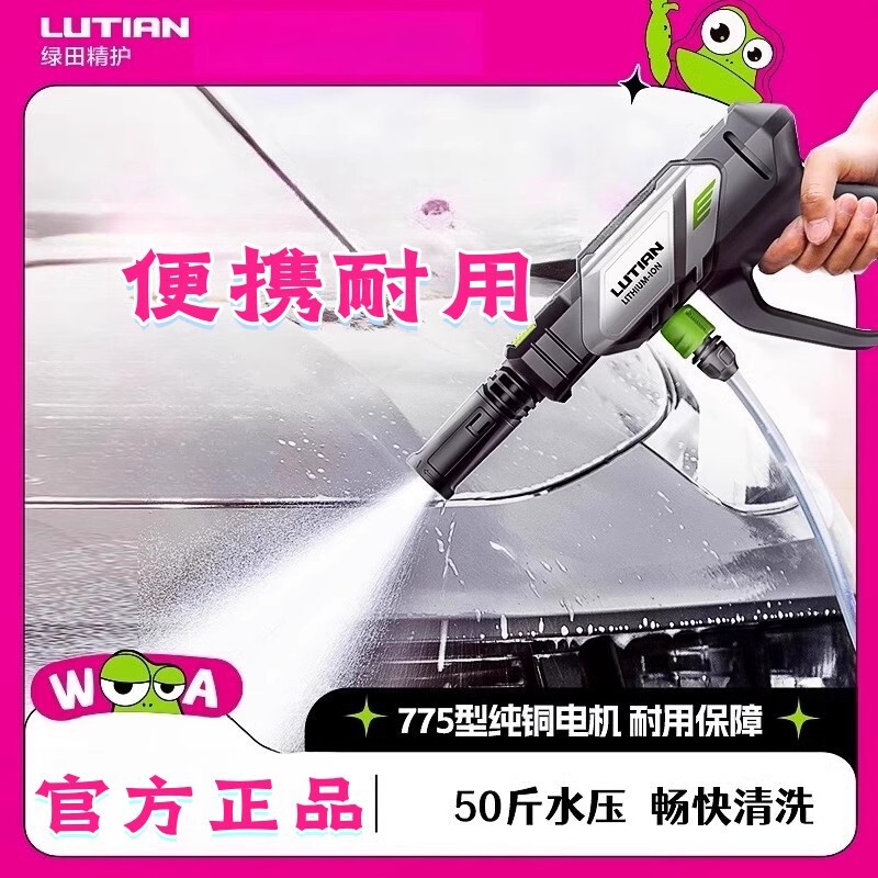 Greenfield Wireless Car Washing Machine Lithium Battery High-Pressure Water Gun Convenient Charging Water Pump Cleaning Pro Portable Rechargeable