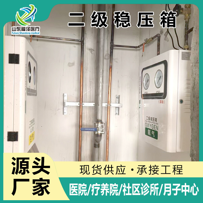 老人ホーム用二次減圧器、流量計、酸素安定化ボックス、病院フロアセンター酸素供給ガスブロック|undefined