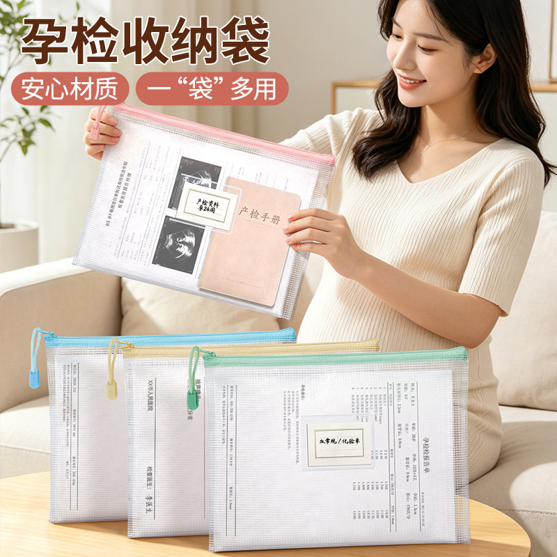 Prenatal Checkup Document Storage Bag, Maternity-Specific A4 Pregnancy Ultrasound Examination Waterproof File Bag