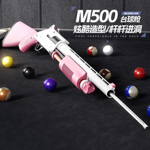 M500自动弹射台球枪台球桌儿童玩具枪合金球杆喷子M890霰弹枪玩具