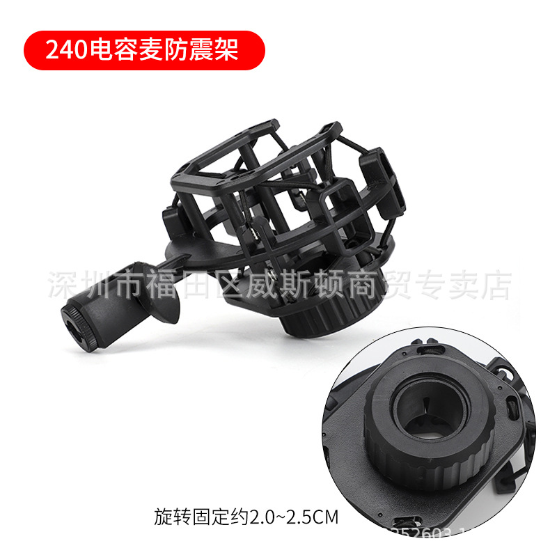 Adecuado para Levitt 240 soporte de micrófono condensador de micrófono a prueba de golpes marco clip cabeza pequeña botella de alimentación accesorios de mano