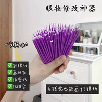 100 коррекция подводки для бровей модификация артефакт нано ватный тампон сверхтонкая Чистящая палочка одноразовая Кисть для макияжа