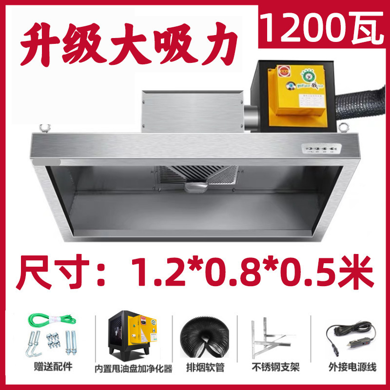 [1200 watts] fumigador purificador de humos comerciales de gas hotel máscara de fumigador de gas de restauración purificador de humos todo en uno