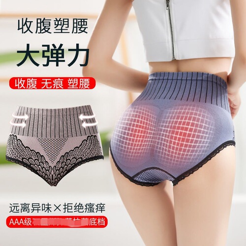 Cross-border palace underwear for women 2.0 second generation lace large size high waist tummy control butt lift women's briefs cotton bottom crotch
