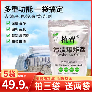 ! Explosive Salt Removes Stubborn Stains and Other Japanese and Korean Brand Color Bleaches