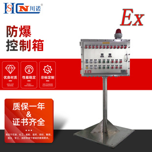 Explosion-proof control box control box junction box explosion-proof control instrument box explosion-proof power distribution cabinet button box