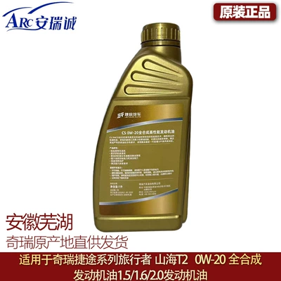 Gasoline Engine Oil Engine Oil Freer 0W-20