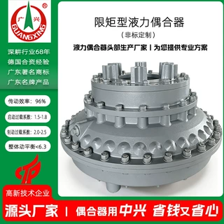 非标加工 YOX600 650 限矩型液力偶合器 工矿设备中兴耦合器定制