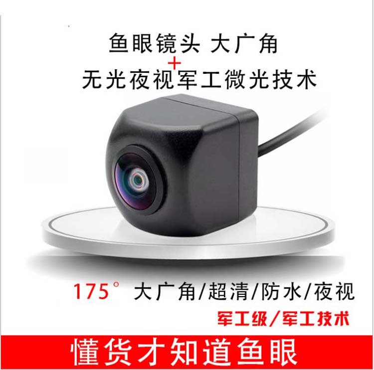 Car Reversing Camera AHD720P/CVBS Universal Dual Control 3D Noise Reduction Front-view HD Night Vision Probe