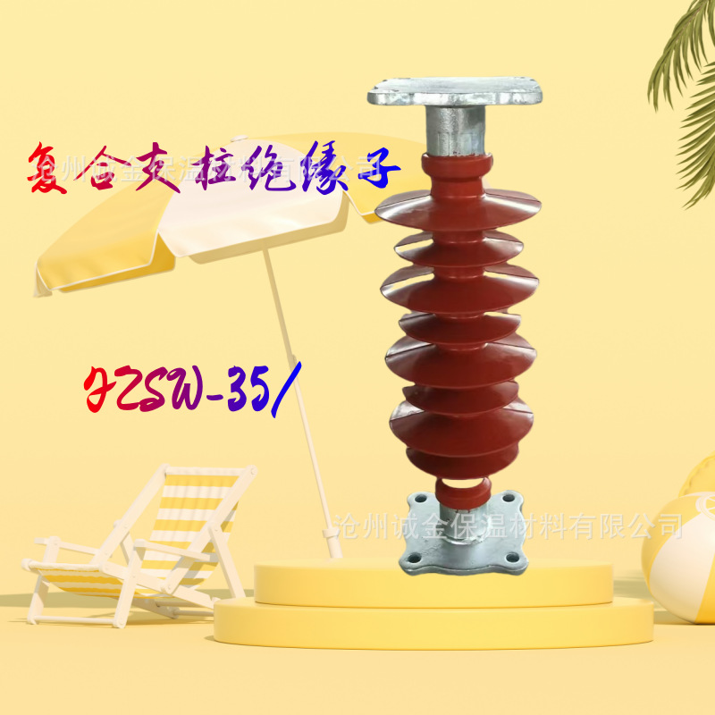 高压复合硅橡胶支柱绝缘子FZSW-24/8	35/6 40.5/4 66/6 110/10