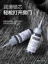 锁芯润滑粉铅粉石墨粉门锁锁心润滑剂防盗门家用开锁钥匙铅笔芯粉
