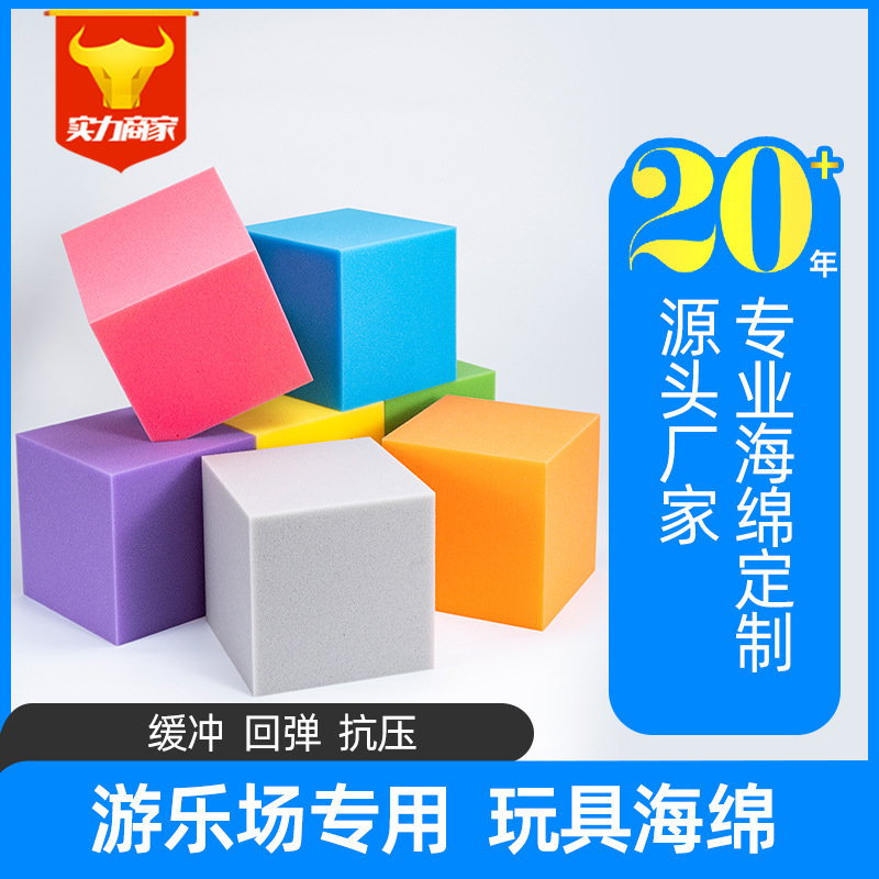 淘气堡海绵批发蹦床儿童乐园攀爬游乐场彩色方块攀岩防护海绵垫