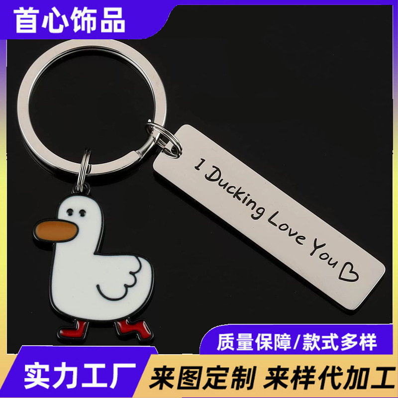Cute creative keychain stainless steel