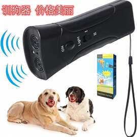 亚马逊跨境热销LED超声波器双头驱狗器训狗止吠器宠物狗便携式