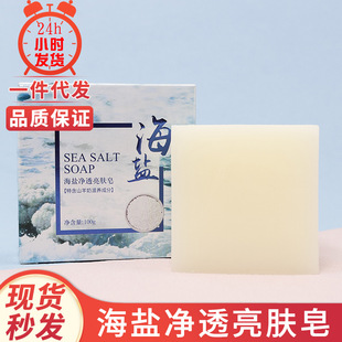 Blackhead Removal, Sea Salt, Mite Repellent, Handmade Soap, Cleansing and Oil-Control Cleansing Soap, Unisex Soap, Essential Oil Soap, Hair Replacement