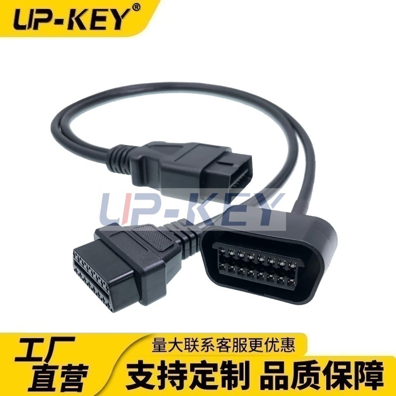 车载OBD延长线obd2诊断三通线GPS定位转接数据线