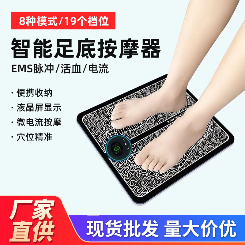 Emsパルス足マッサージパッド足底マッサージ器足治療機usb液晶足マッサージ器メーカー卸売り|undefined