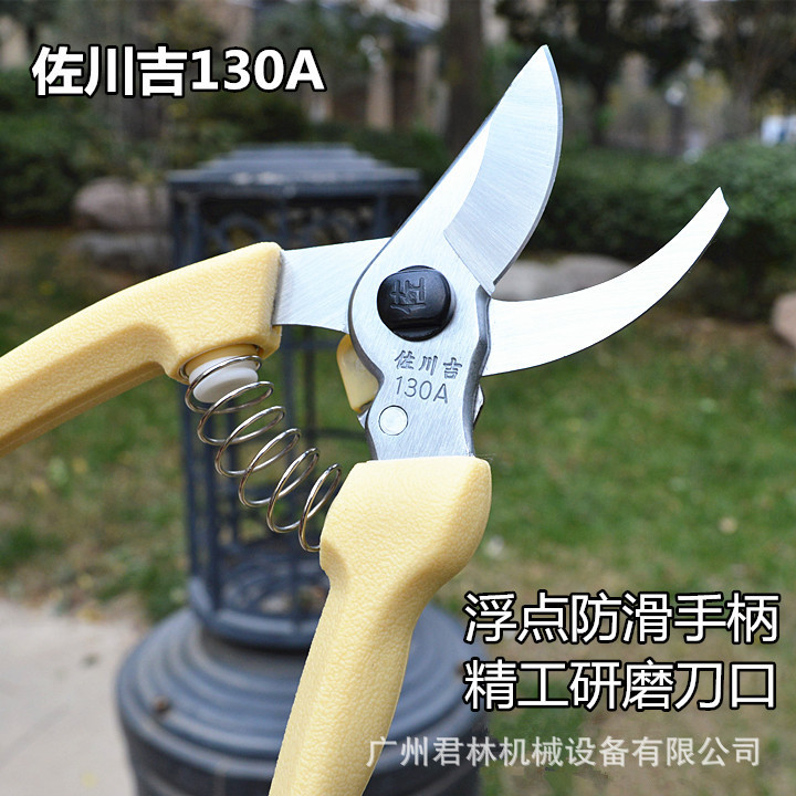 台湾佐川吉130A修枝剪园艺剪枝剪果树盆景家用修剪工具原装粗枝剪