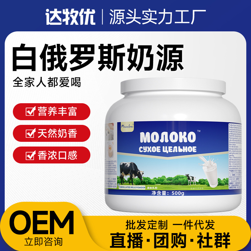 Blue Teddy Milk Powder Middle-Aged Elderly High Calcium Belarus Skimmed Milk Powder No Sucrose 500g Factory Wholesale