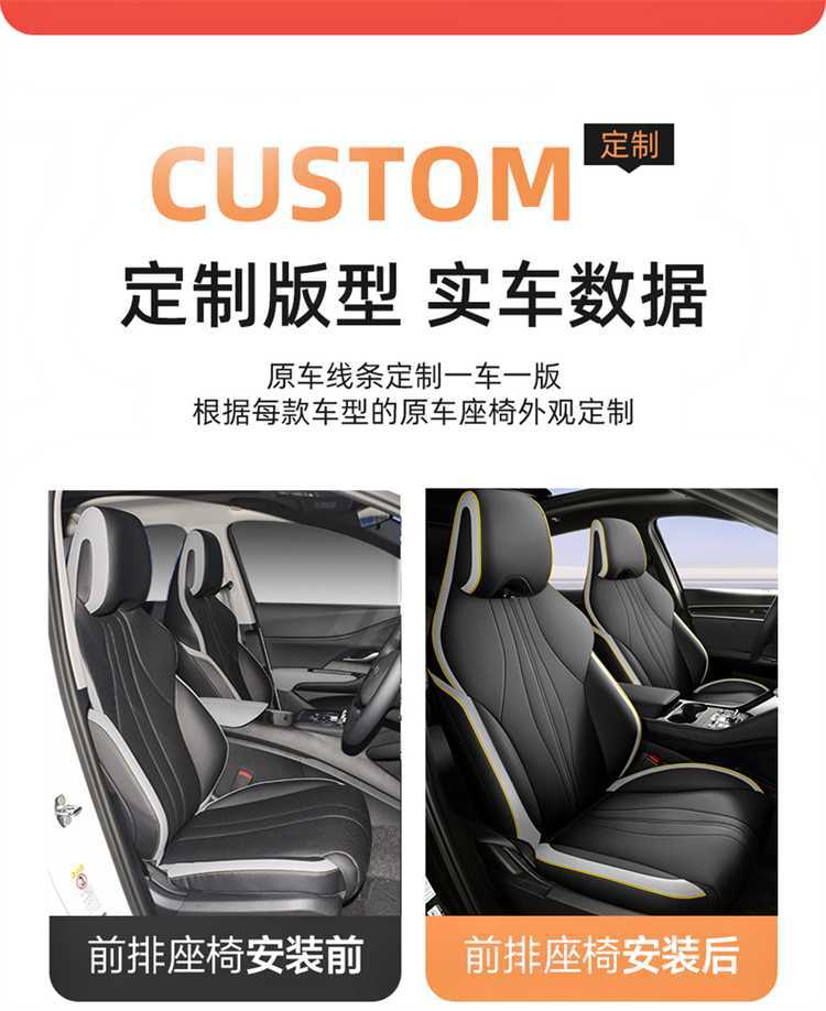 Special 25 BYD Seagull 05dmi car seat covers, universal full-coverage seat cushions, leather car mats, seat covers
