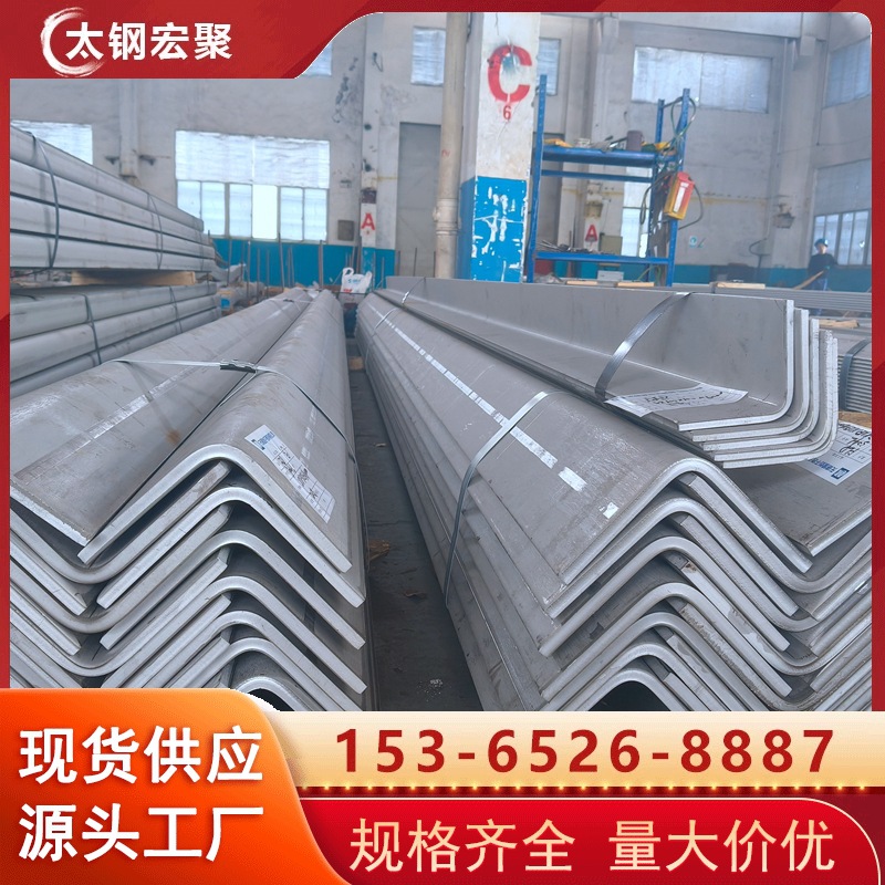 304 316 310S不锈钢角钢 郑州不锈钢角钢厂家 青山角钢