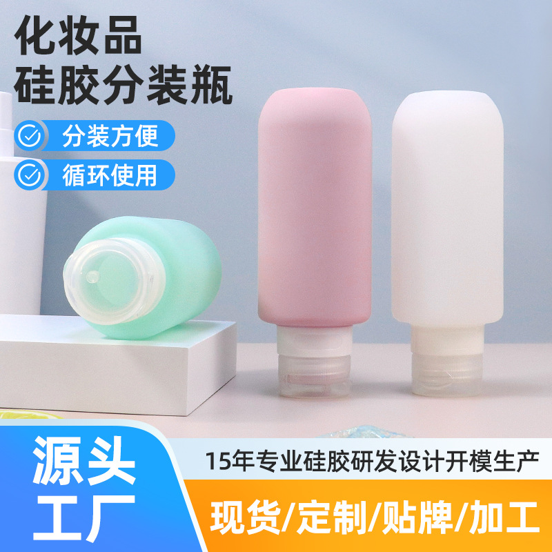 200ml Large Capacity Silicone Dispensing Bottle Shampoo Shower Gel Lotion Bottle Outdoor Travel Dispensing Bottle Set