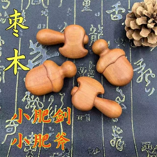 枣木奶凶小肥剑 小肥斧 尚方宝剑 钥匙扣挂件 成人儿童项链饰品