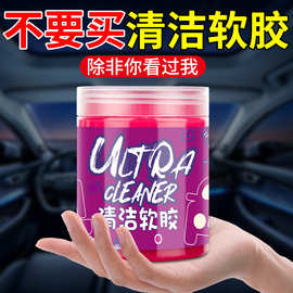 水晶泥清洁软胶泥粘毛除尘吸灰清洁器家用汽车粘灰粘胶泥车内沾灰