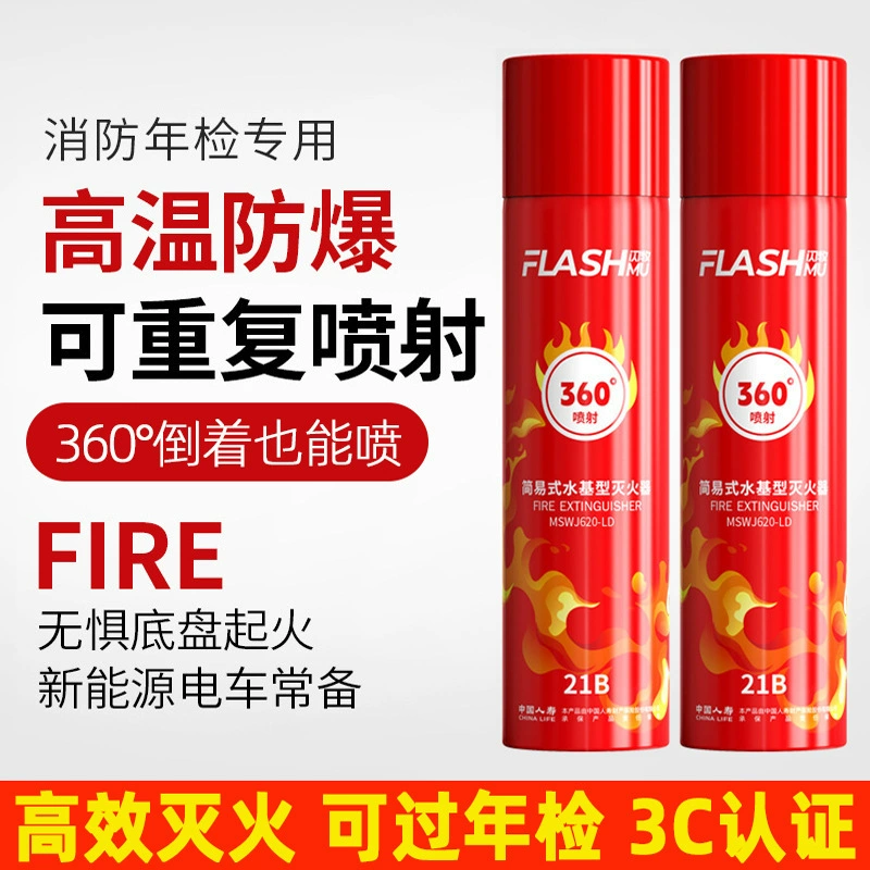 21B автомобильный огнетушитель 360 градусов водный портативный огнетушитель для автомобиля, дома, кухни, пожарное оборудование