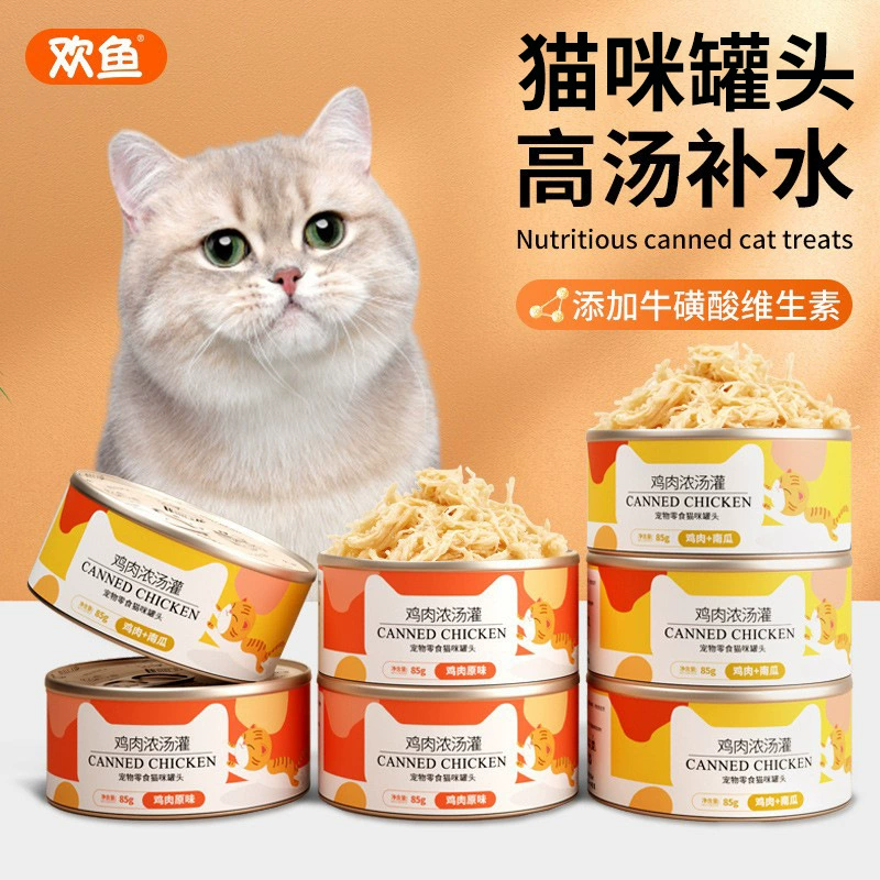 Huanfish густой суп кошачий консервированный кошачий закуски основные продукты питания Кошки молодые кошки становятся кошками 85 г кошачий влажный корм