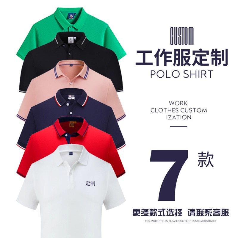 Men's and Women's Short-Sleeved Company Cultural Shirts, Workwear T-Shirts with Logo Printing, Custom Embroidered Polo Shirts, Lapel Class Uniforms