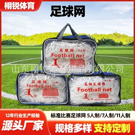 其他球类用品;篮球包/袋;球网