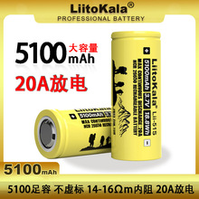 26650�����늳�3.7V�ɳ�늄���늳�5200mah������4.2V�������Ͳ